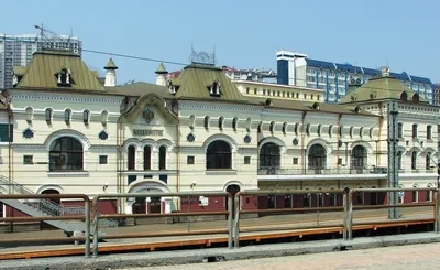 Железнодорожный вокзал (Владивосток - Приморский край)