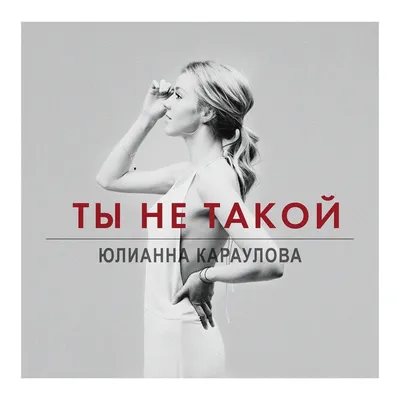 Я жду тебя - Single - Album by Faktor 2 - Apple Music