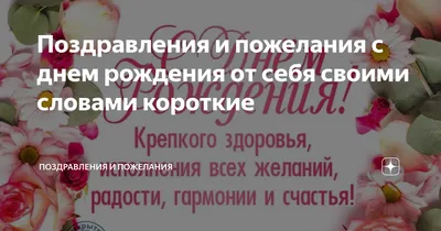 Открытка мини «Желаю счастья»