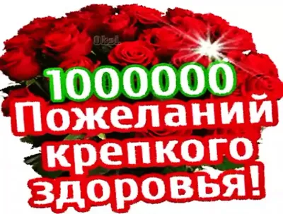 Роман Ухалов on X: \"Желаю крепкого здоровья, берегите себя и не балуйтесь!  https://t.co/mPCVSkdu1T\" / X