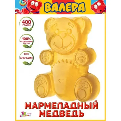 Игрушка Желейный медведь Fun Bear - «Яркий, очень симпатичный и прочный медведь  Валера из силикона. Совсем как желейный, но гораздо лучше!» | отзывы