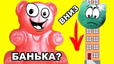 Irina Tort - Звезда Ютуба-желейный медведь Валерка 🐻🍭 2,6... | Facebook