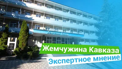 открытка «Кисловодск — жемчужина Кавказа» — Caucasus Shop