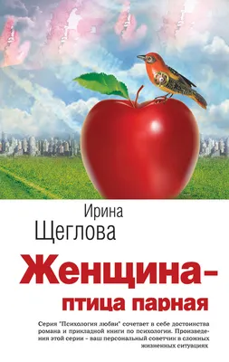 Пазл «Женщина-птица» из 165 элементов | Собрать онлайн пазл №93344