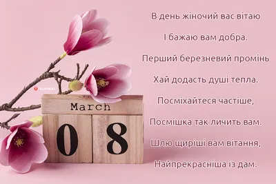Международный женский день 8 марта! - 8 Марта 2022 - ГБПОУ \"ВАТТ-ККК\"