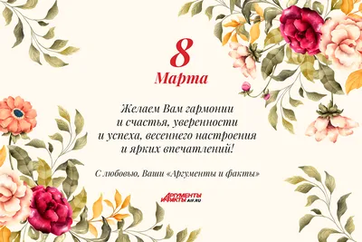 Международный женский день 8 марта | КГБУ «Комсомольский-на-Амуре  дом-интернат для престарелых и инвалидов»