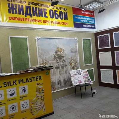 Жидкие обои Казань Silk Plaster | Kazan