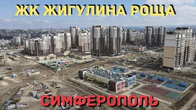 Школу XXI века» строят для крымских детей - KP.RU