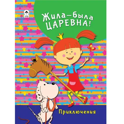 Каталог Набор посуды детский \"Жила была царевна\" (стекло) от магазина Посуды