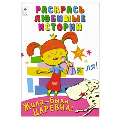 Кукла интерактивная говорящая Жила-была Царевна с песнями Карапуз 145034976  купить в интернет-магазине Wildberries