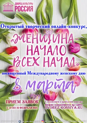 С 8 Марта поздравления – смотреть онлайн все 4 видео от С 8 Марта  поздравления в хорошем качестве на RUTUBE