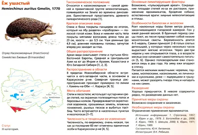 Животные новосибирской области фото фотографии