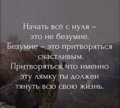 life_andmeaning_ #love #life #you #цитаты #фразы #мысли #мудрость #боль #мы  #жизнь #боль #любовь #книги #предательство | Instagram