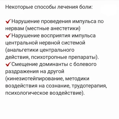 Жизнь - боль. А у 🤰 из-за особого вещества - релаксина с 10-12 недель боль  может сопровождать и омрачать все месяцы ожидания 🤱! ⠀ Релаксин… |  Instagram