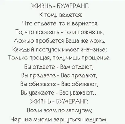 Жизнь это бумеранг, все когда нибудь... - Алия Бейсембаева | Facebook