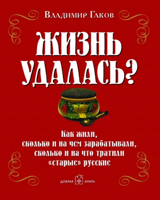 Онлайн пазл «Жизнь удалась»