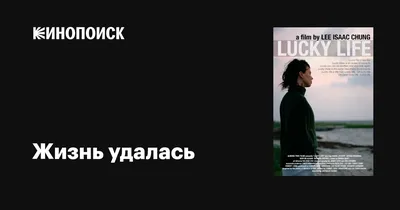 Жизнь удалась - доставка еды в Самаре - заказать еду из ресторана Жизнь  удалась на дом и в офис