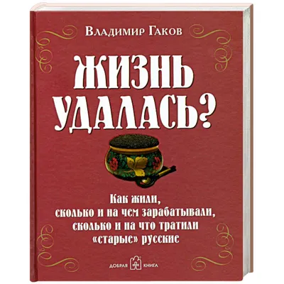 Конфеты \"Жизнь удалась\". 1 кг. АтАг 87299608 купить за 796 ₽ в  интернет-магазине Wildberries