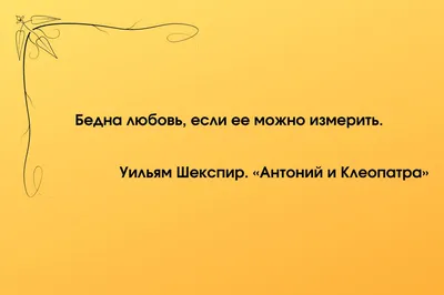 Жорж Санд цитата: „В жизни есть лишь одно счастье – любить и быть любимым.“