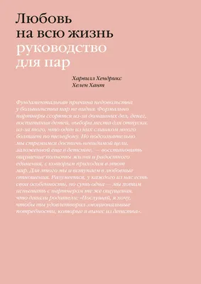 Красивые слова о любви и отношениях: мудрые высказывания известных людей