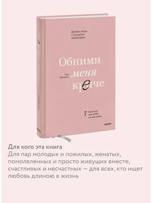 Цитаты про любовь: 100 выражений из фильмов, песен и книг с глубоким смыслом