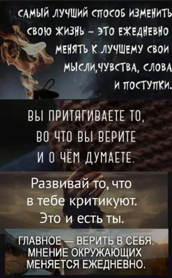 Жизненные цитаты added a new photo. - Жизненные цитаты