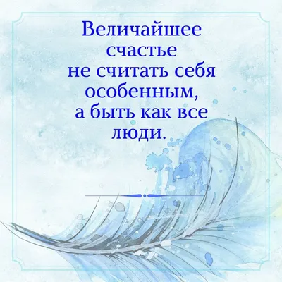 Жизненные цитаты и мысли - #Жизненные#Цитаты #мысли#любовь#психология#психолог#цитаты#жизнь#цытатысосмысом#умныемысли#мысли#мудрость#подписка#смысл#любов#смыслжизни#душа#цитатыпролюбовь#цитатник#мысливслух#статусы#мысль  | Facebook