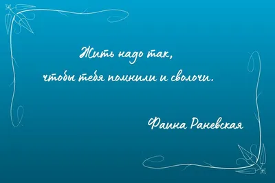 С добрым утром 💞 | Вдохновляющие цитаты, Вдохновляющие жизненные цитаты,  Мудрые цитаты