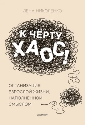 Девять принципов жизни со смыслом: Менталитет крещендо / Книги по  саморазвитию | Кови Стивен Р., Синтия Кови Хэллер - купить с доставкой по  выгодным ценам в интернет-магазине OZON (855427692)