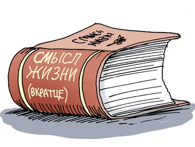 Жизнь, наполненная смыслом. Логотерапия как средство оказания помощи в  жизни Альфрид Лэнгле - купить книгу Жизнь, наполненная смыслом. Логотерапия  как средство оказания помощи в жизни в Минске — Издательство Генезис на  OZ.by