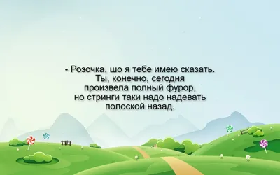 Смешные жизненные приколы и анекдоты | Оксана Лапина | Дзен