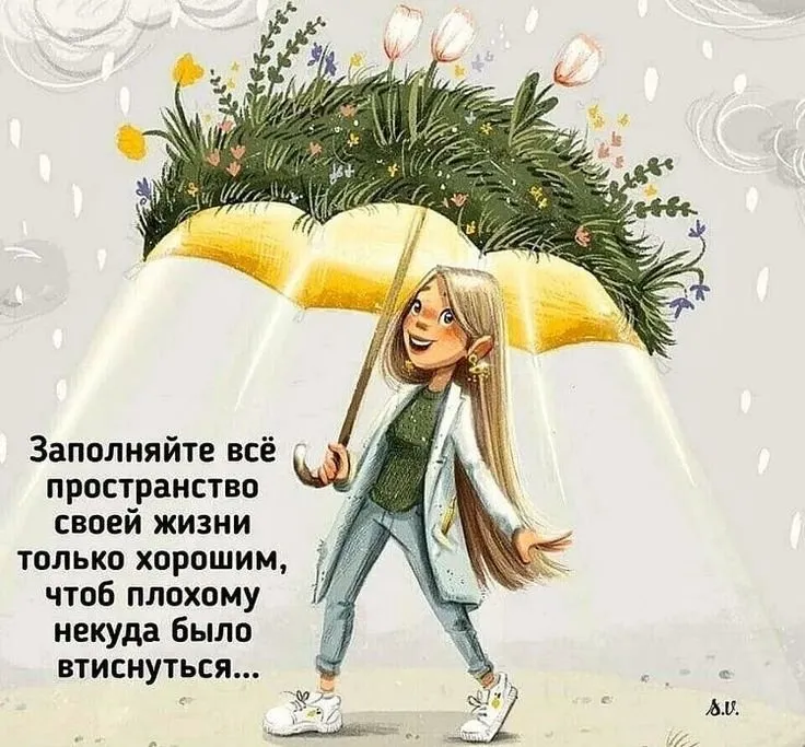 жизнеутверждающие фото жизнеутверждающие фото