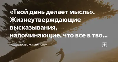 ФОТО: На улицах Беломорска появились жизнеутверждающие объявления | СТОЛИЦА  на Онего