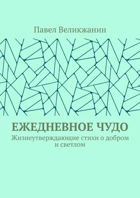 Пин от пользователя Serjio Moryak на доске Веселые картинки и цитаты |  Мудрые цитаты, Жизнеутверждающие цитаты, Правдивые цитаты