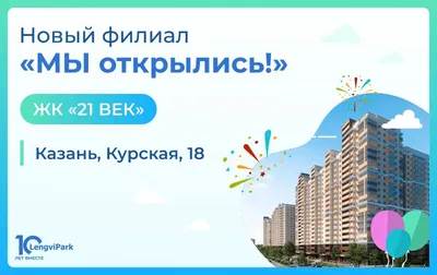 Квартира №101, корпус 6.21 в ЖК Казань 21 век от застройщика ГК Ак Барс Дом  в Казани — Недвижимость на сайте Living.ru