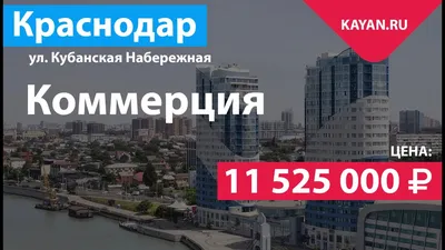 ЖК «Адмирал» | Краснодар | ВКонтакте