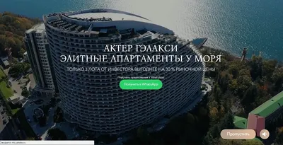 ЖК Актер Гэлакси в Сочи 🏢 - Купить квартиру и апартаменты на официальном  сайте по ценам от 105 000 руб/м2