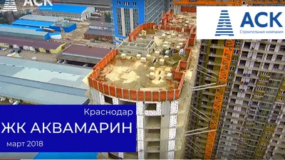 ЖК Аквамарин Белгород, цены на квартиры в жилом комплексе Аквамарин