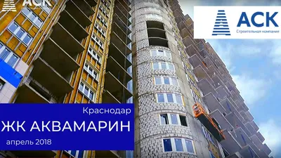 г. Казань, ул. Ачинская, 1/1 | Казань | Застройщик Унистрой | ЖК Аквамарин