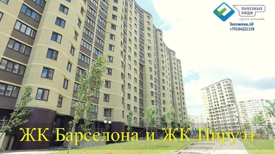 ЖК Барселона, Краснодар | Официальный сайт застройщиков