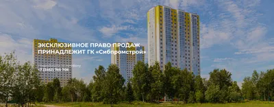 Квартал Новин Сургут: купить квартиру, 🏢 жилой комплекс Новин официальный  сайт, цены