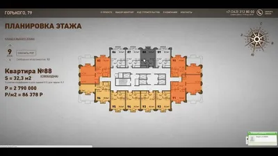 ЖК Эверест в Новосибирске - официальный сайт новостроек