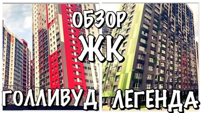 г. Казань, ул. Аметьевская магистраль, дом 16 к1 | Казань | Застройщик СИТИ  СТРОЙ | ЖК Голливуд