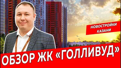 Фото Апартаменты ЖК Голливуд, Казань,