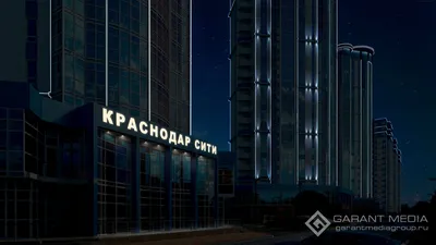 ЖК Краснодар сити фото фотографии