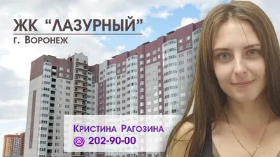 ЖК «Лазурный» |19х17эт | 9х10эт | 2024 | стр. | Page 2 | SkyscraperCity  Forum