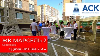 ЖК Марсель на Росриэлте