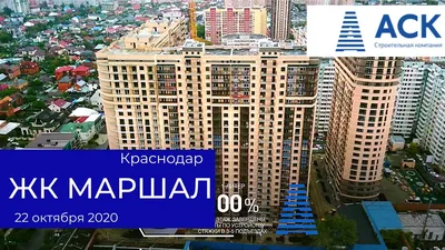 Фотоотчет по строительству ЖК «Маршал» за февраль, 2021 г.