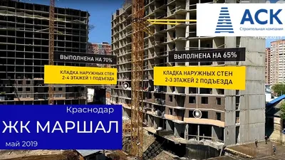 ЖК \"Маршал \", Ростов-на-Дону | Официальный сайт – Единый отдел продаж™