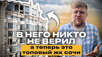 В ЖК Меркато Сочи у ваших ног - самые шикарные виды в городе!